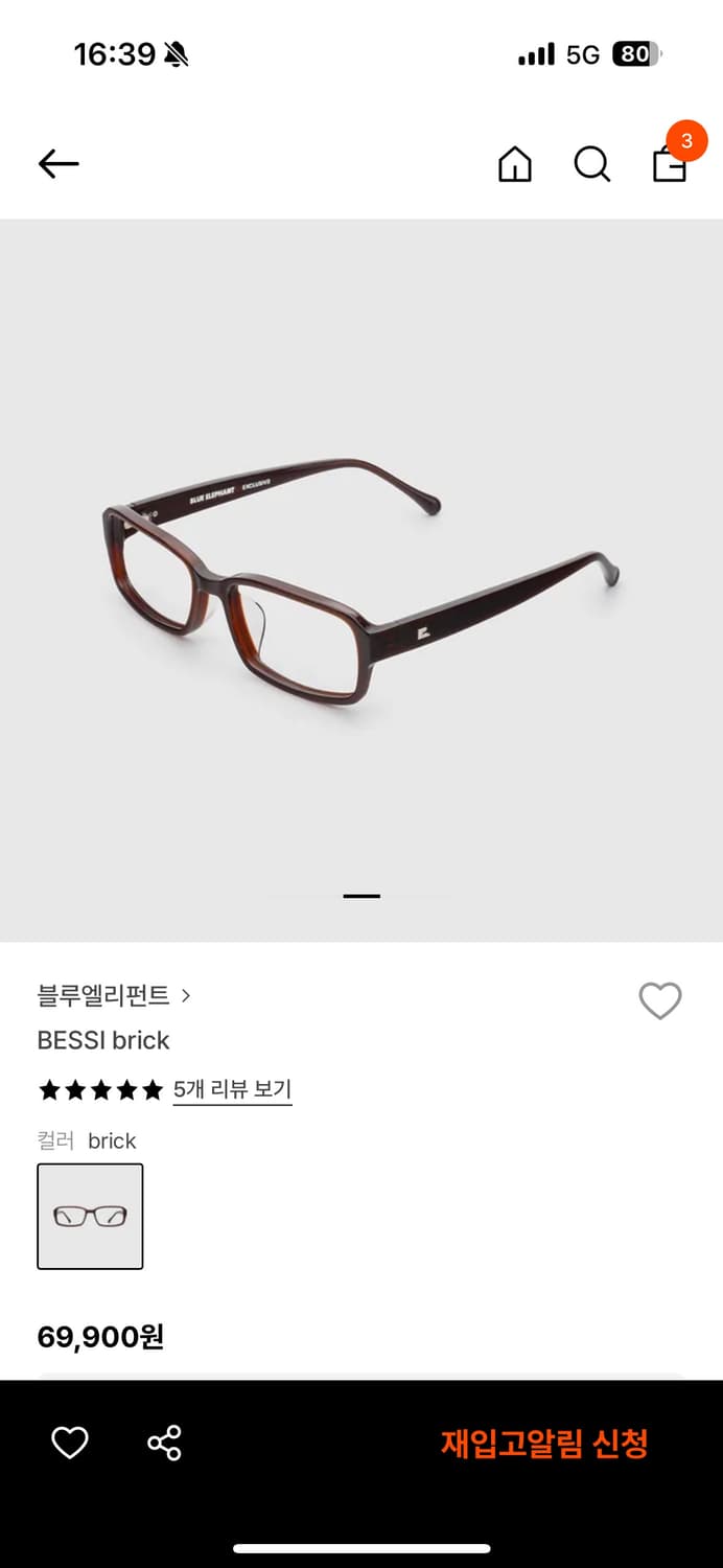 블루엘리펀트 bessi brick 상품이미지4