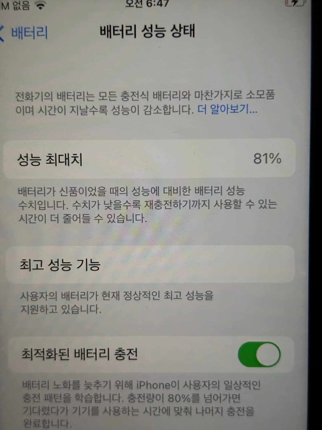 아이폰7 제트블랙 순정폰 박스O 상품이미지6