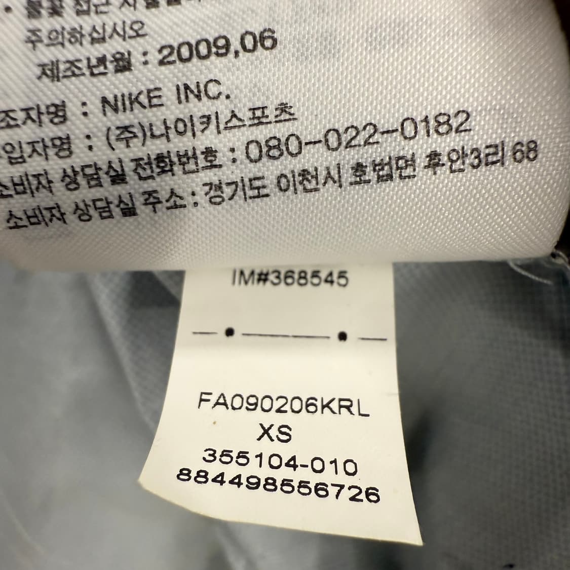 [정품/xs,90] 나이키 맨유 AIG 바람막이 후드 자켓 b10 상품이미지9