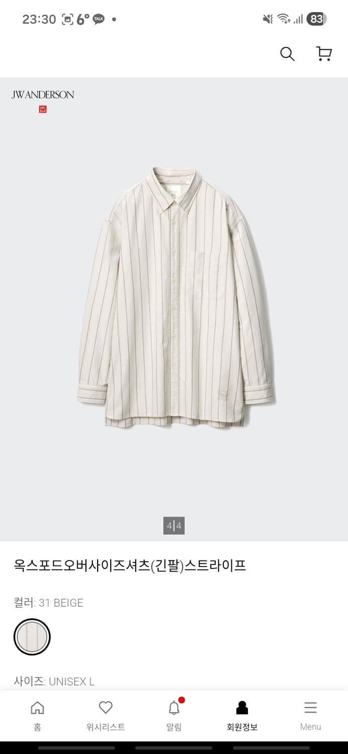 유니클로 JW앤더슨 옥스포드 오버사이즈 아이보리 L 상품이미지1