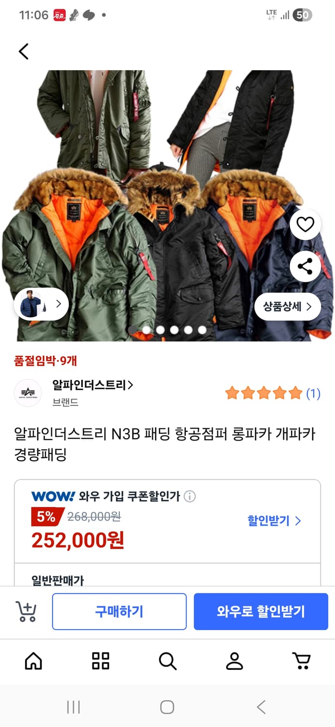 알파인더스트리 N3B 패딩 항공점퍼 개파카, S 상품이미지1