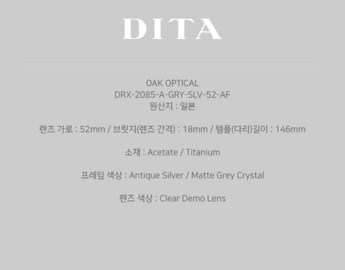 [DITA] 디타 안경 DRX-2085-A 상품이미지7
