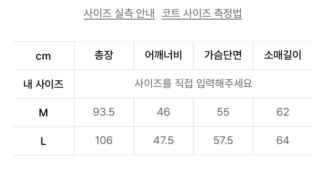 로얄위 울코트, 롱코트 100~105 상품이미지6