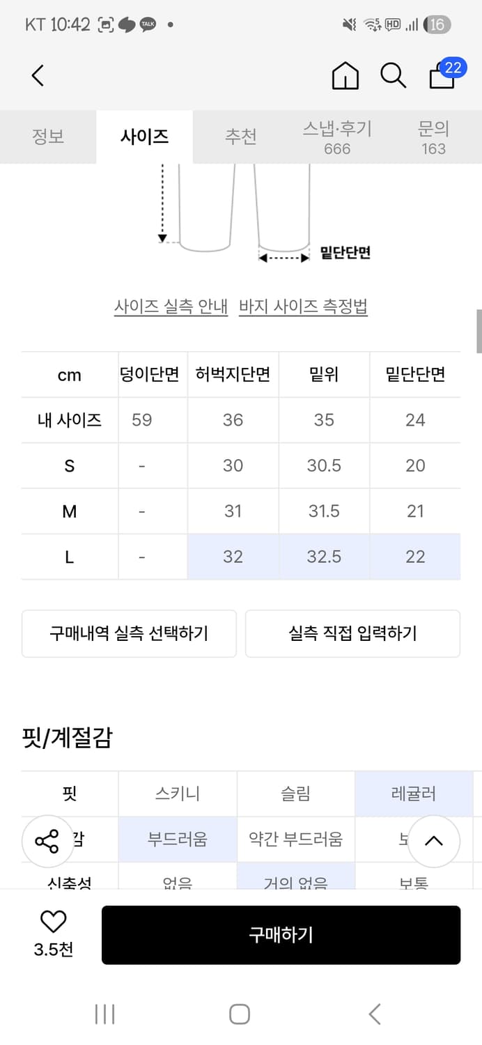 Vdr 비디알 118 클래식 데님팬츠 팝니다 사이즈 L 상품이미지6