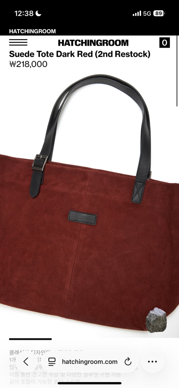 해칭룸 suede tote dark red 스웨이드 토트백 상품이미지3