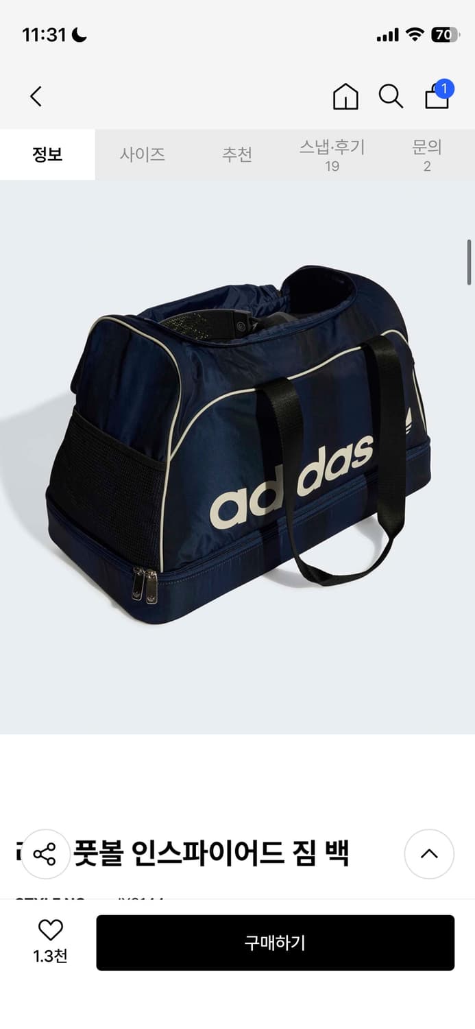 아디다스 라지 풋볼 인스파이어드 짐 백 - 나이트인디고 상품이미지2