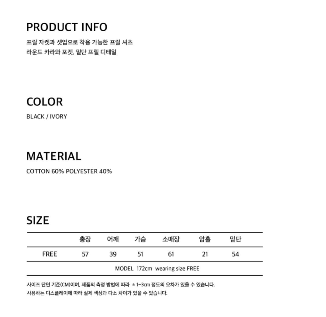 오헤시오 프릴 포켓 블라우스 상품이미지6