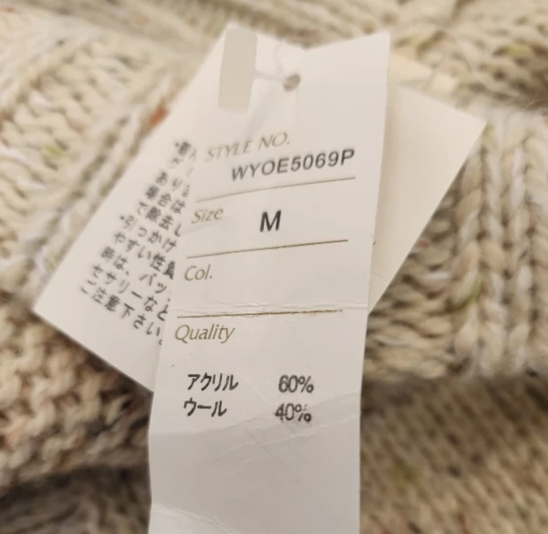 일본빈티지 니트조끼(새상품) 상품이미지6