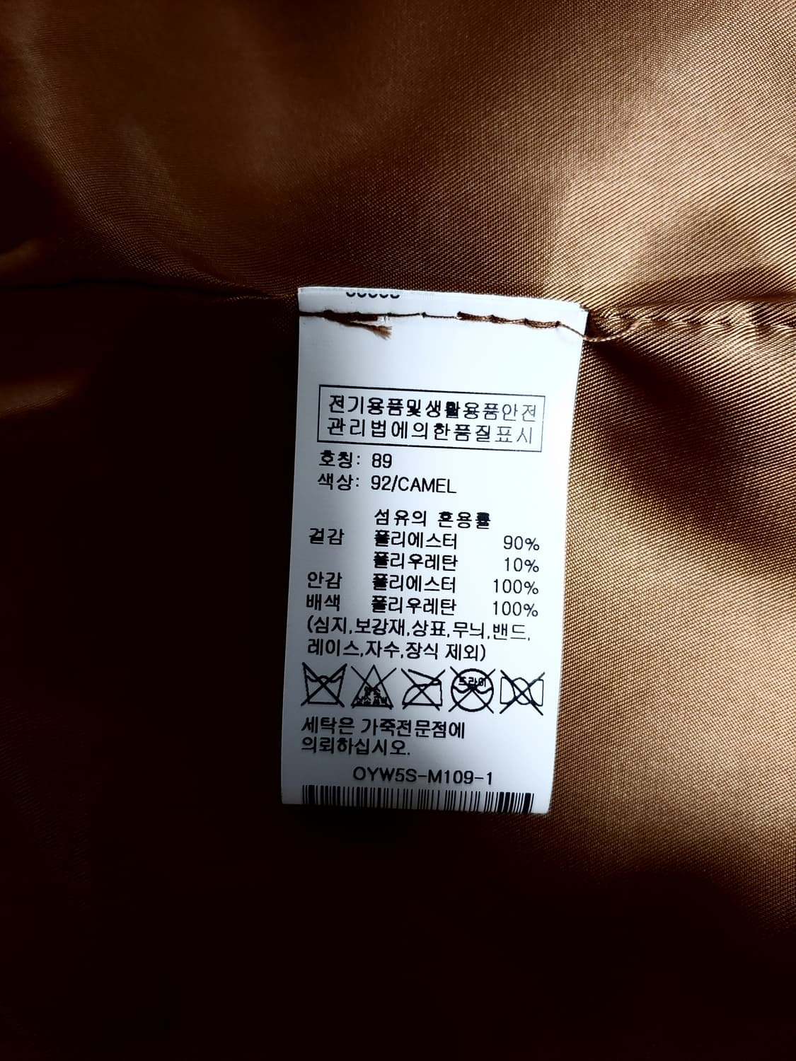 올리브데올리브 32만대 2025 유틸리티자켓 새옷 상품이미지9