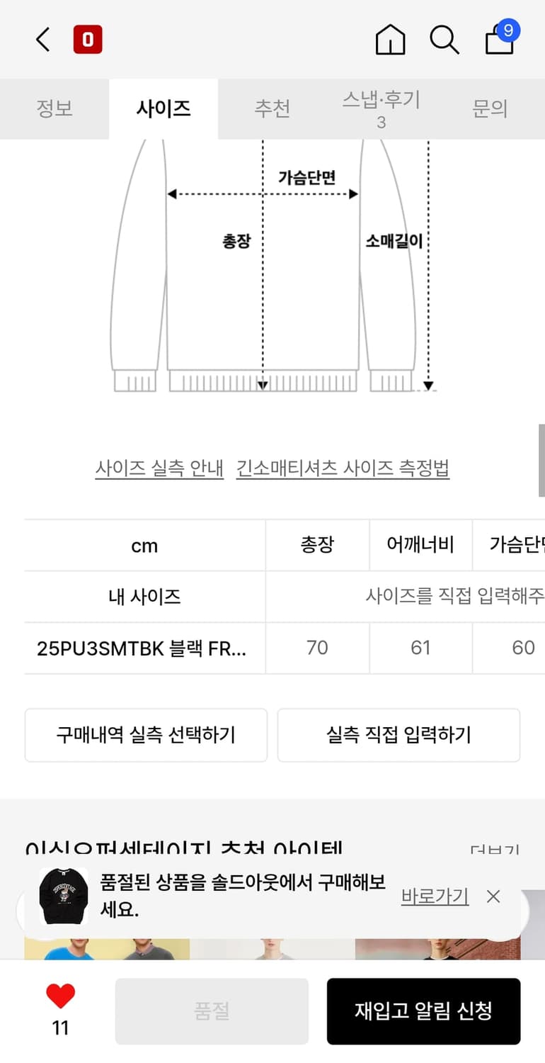 다람쥐 맨투맨 상품이미지2