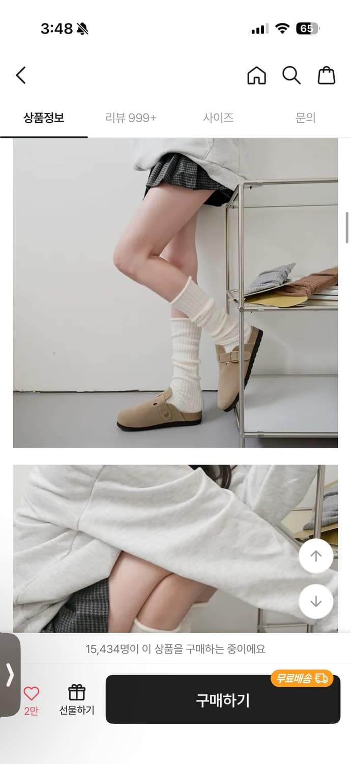 레그워머 상품이미지1