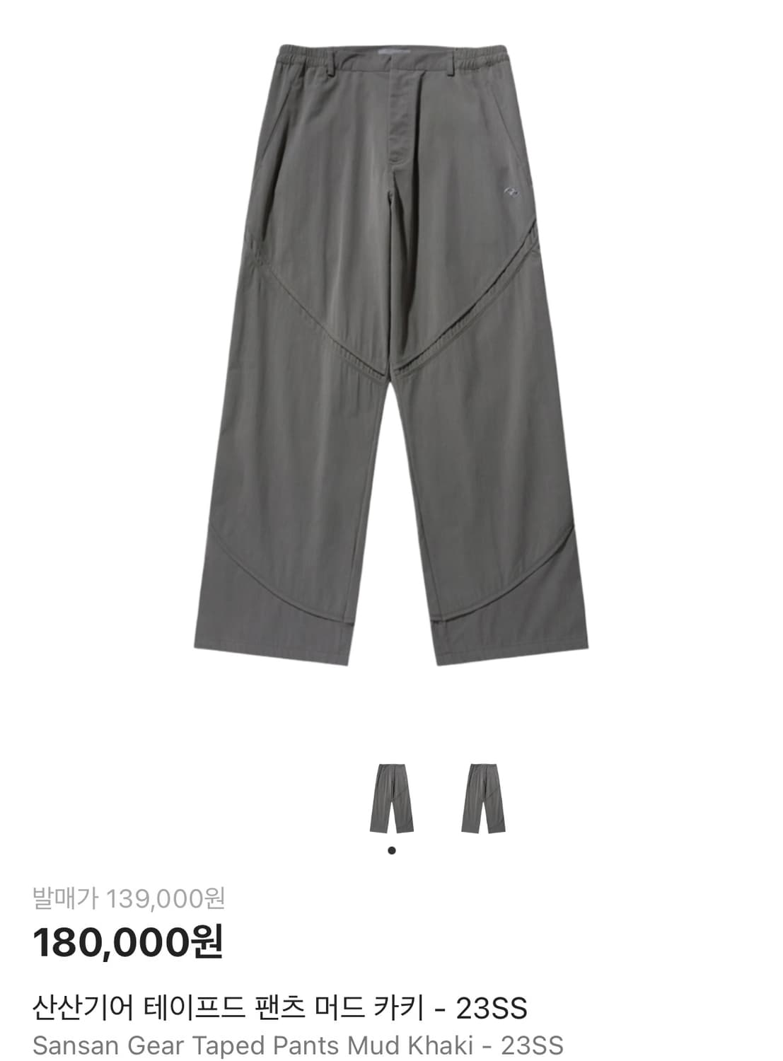 산산기어 테이프드 팬츠 1판매 상품이미지1