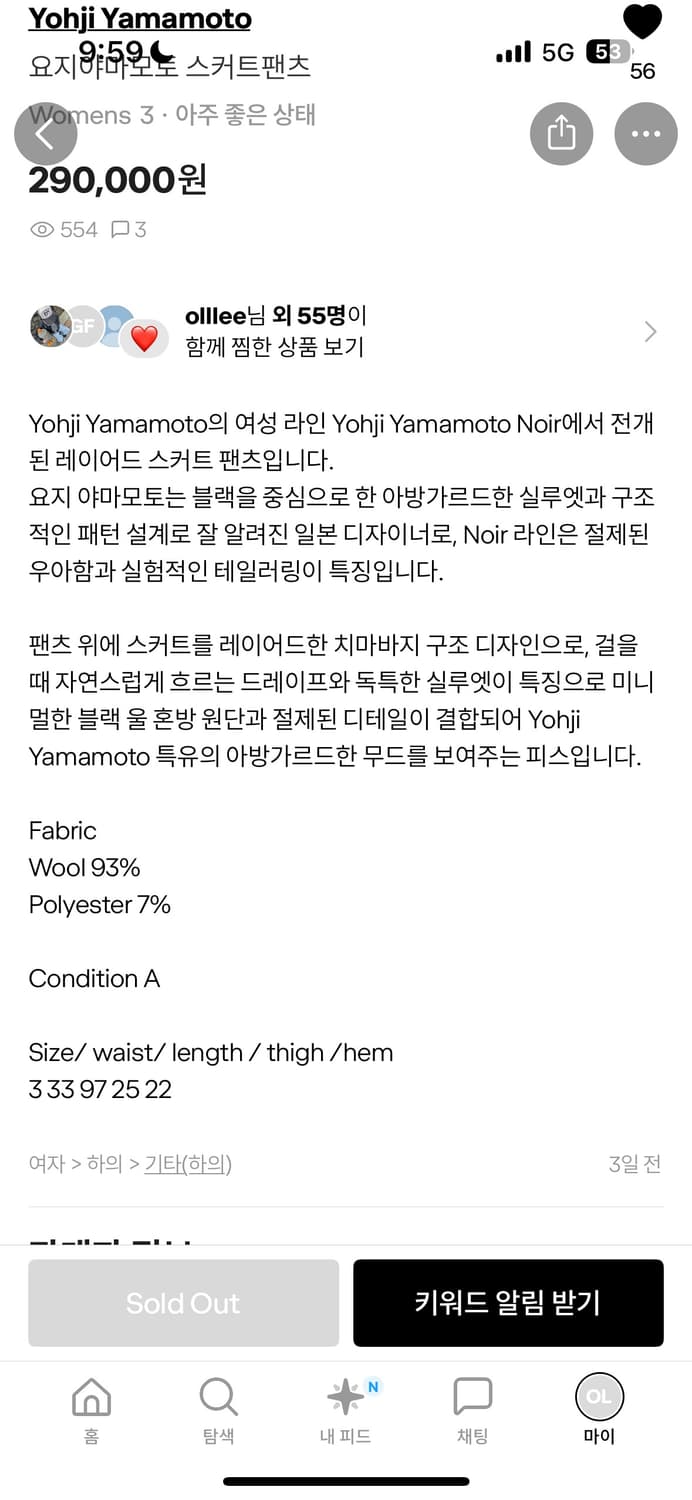 요지야마모토 스커트팬츠 상품이미지8