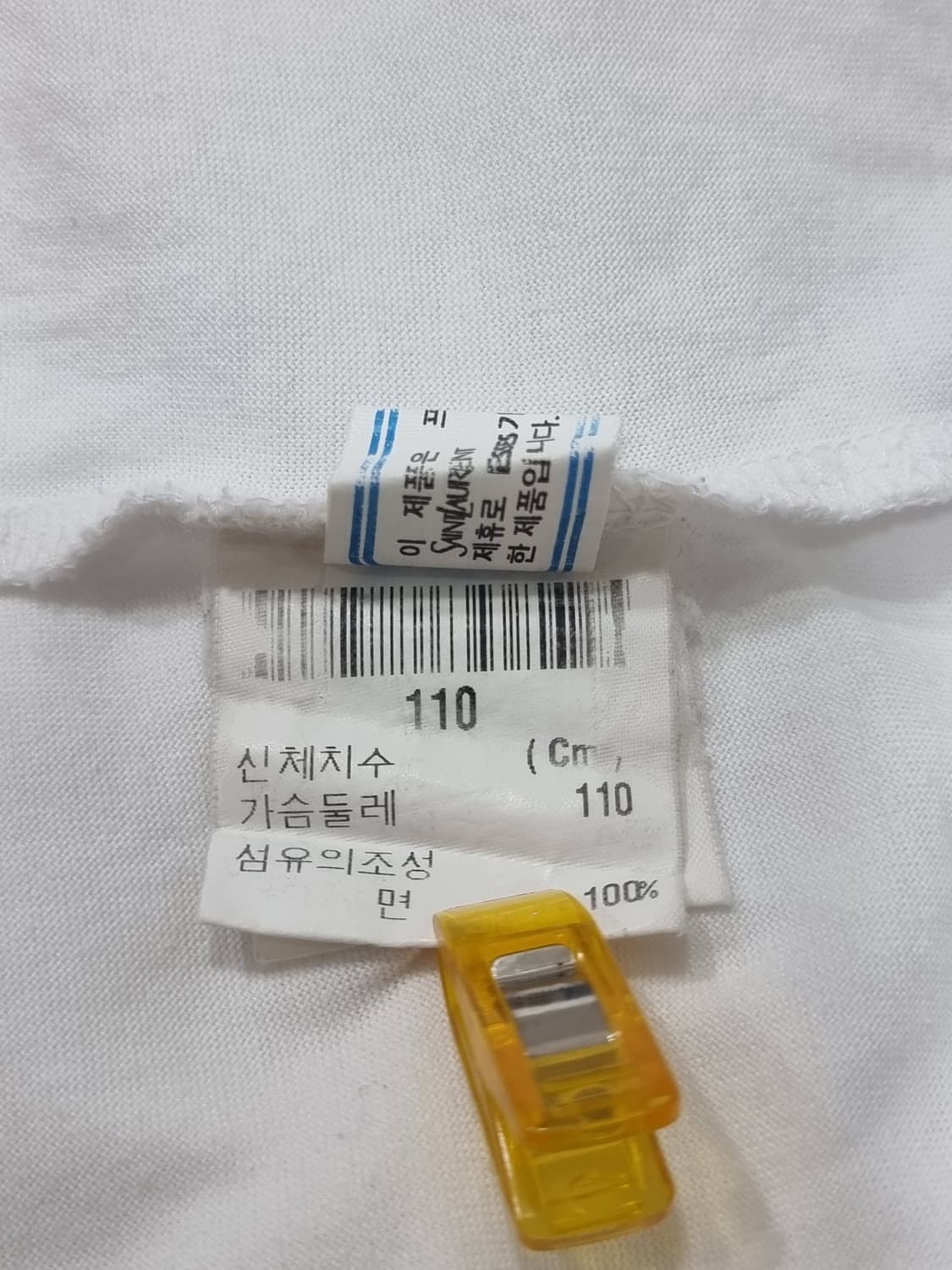 입생로랑 빅로고 V넥 (D283 상품이미지4