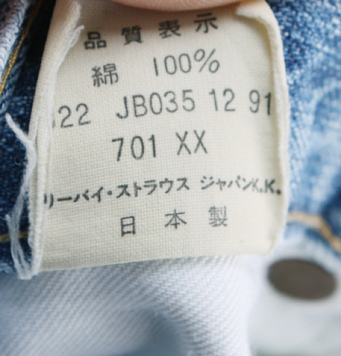 90's LEVI'S 701XX big E selvage _ S3703 상품이미지10
