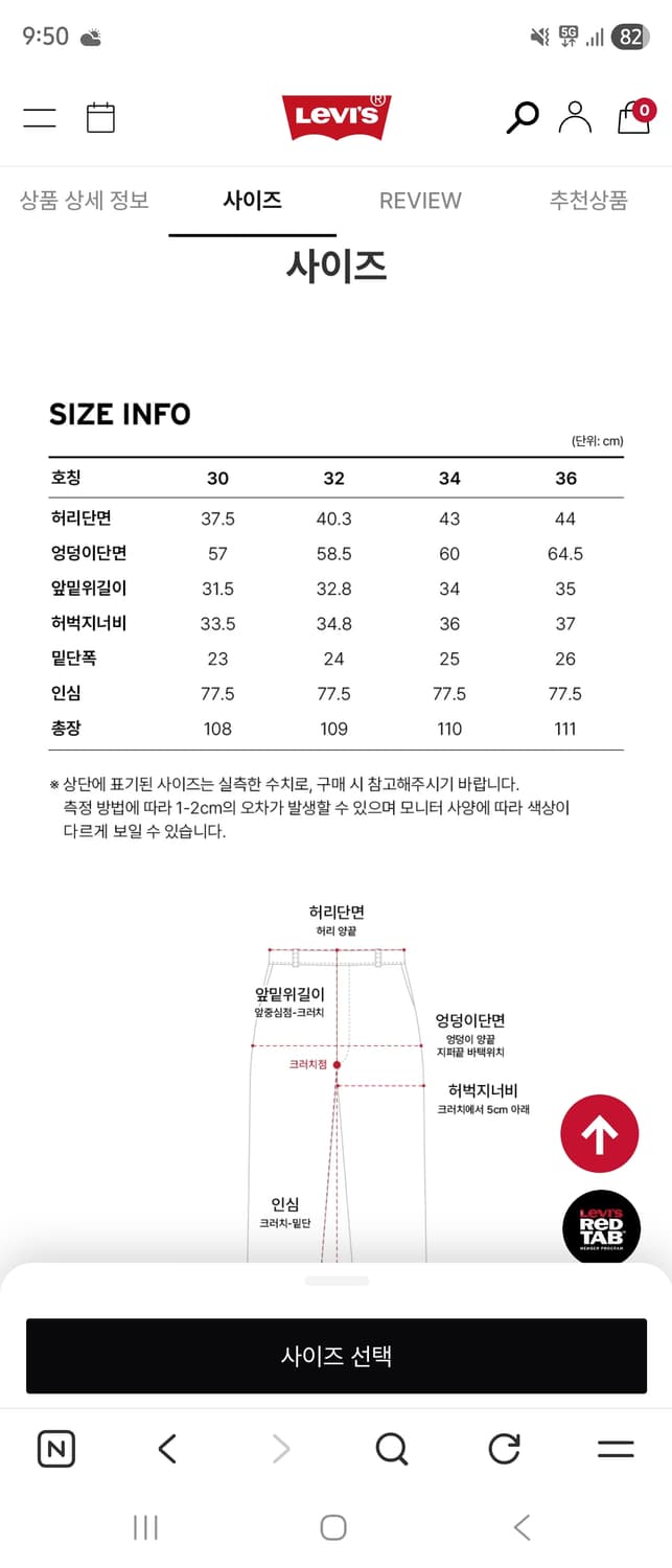 리바이스 블루탭 마커루즈진 상품이미지5