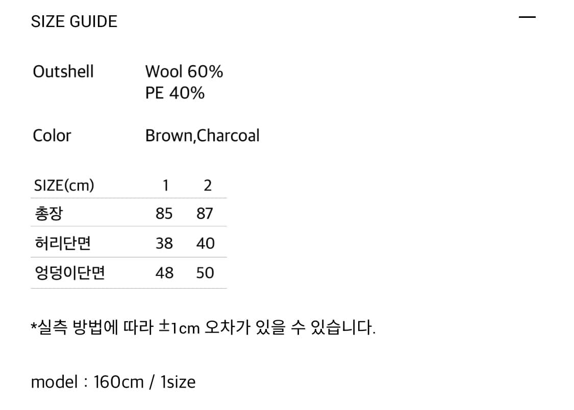 Taey 울 맥시 스커트  상품이미지4