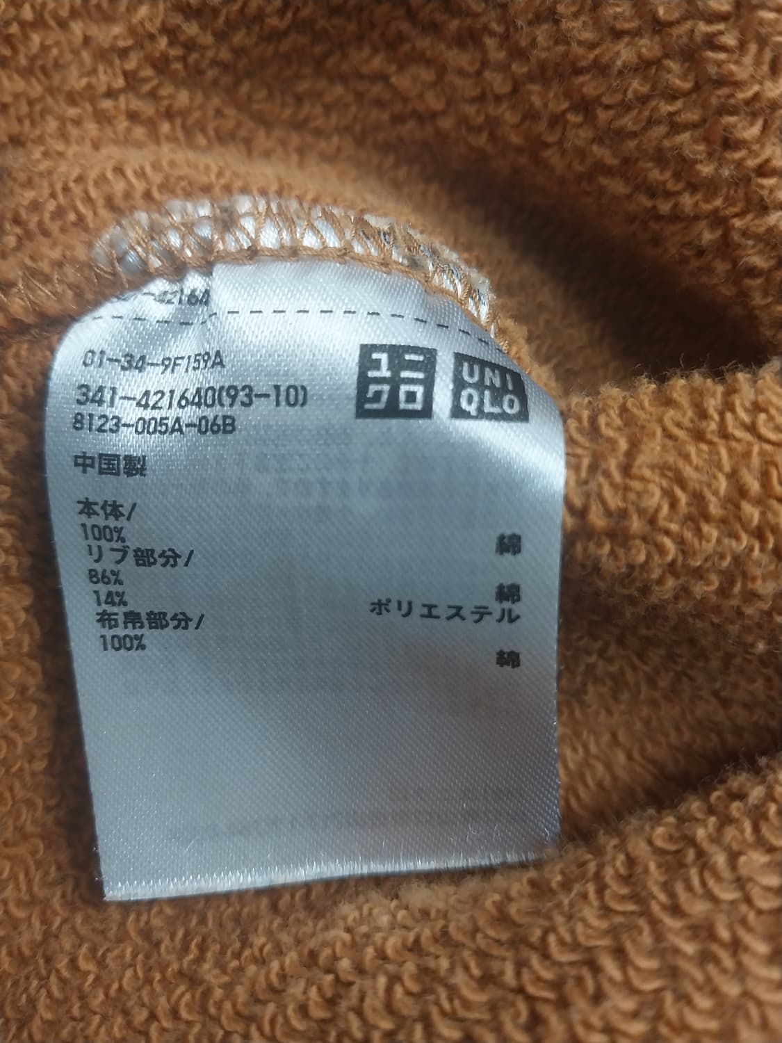 [L] 유니클로 X JW앤더슨 브릭 브라운 맨투맨 콜라보 상품이미지10