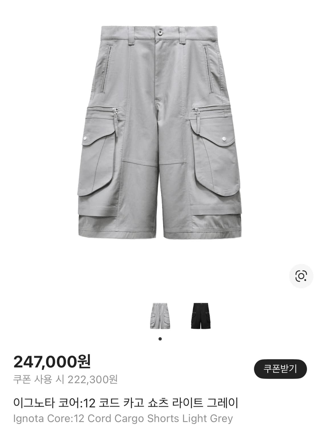 이그노타 코어12 버뮤다 상품이미지1