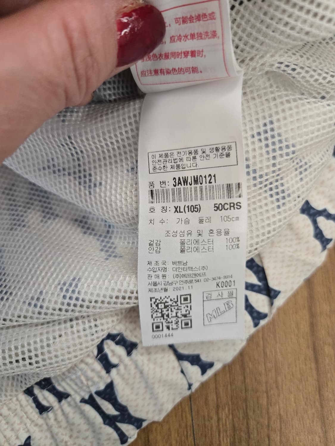 MLB NY 바람막이 점퍼 XL(105) 상품이미지9