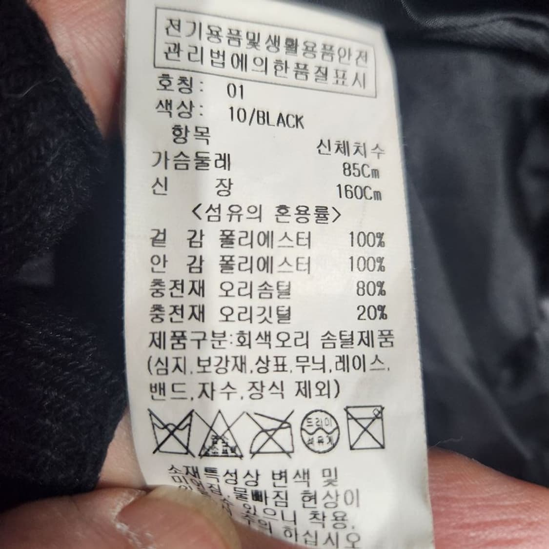 [여1(85)]레이브(RAIVE) 다운 크롭 푸퍼 패딩[Y61-002] 상품이미지8