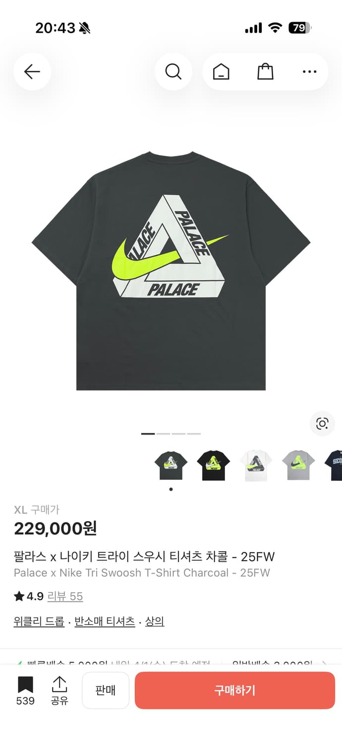 팔라스 x 나이키 트라이 스우시 티셔츠 차콜 XL 새상품 상품이미지1