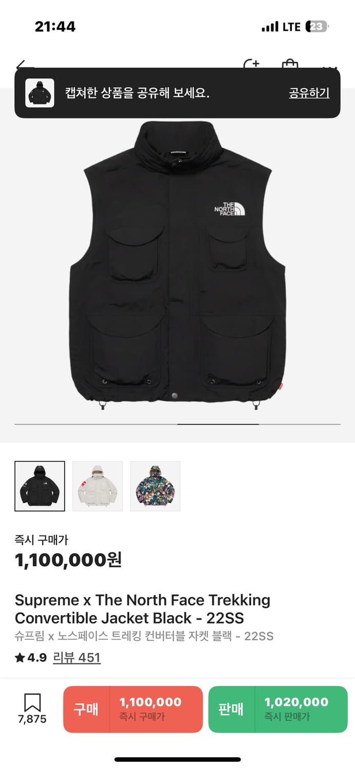 슈프림 x 노스페이스 트레킹 컨버터블 자켓 블랙 - 22SS 상품이미지3