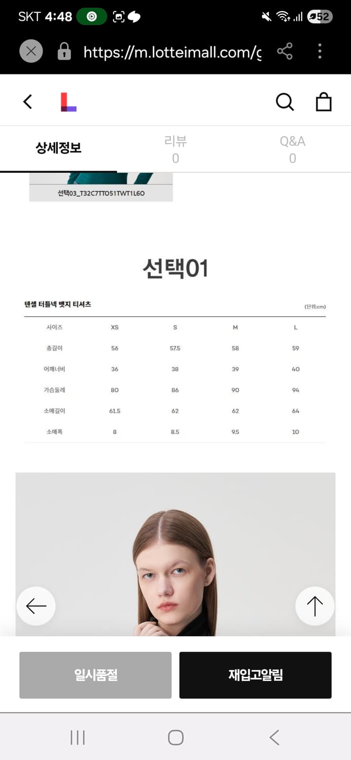 블랙 터틀넥 텐셀 장원영st 긴팔티셔츠 상품이미지7