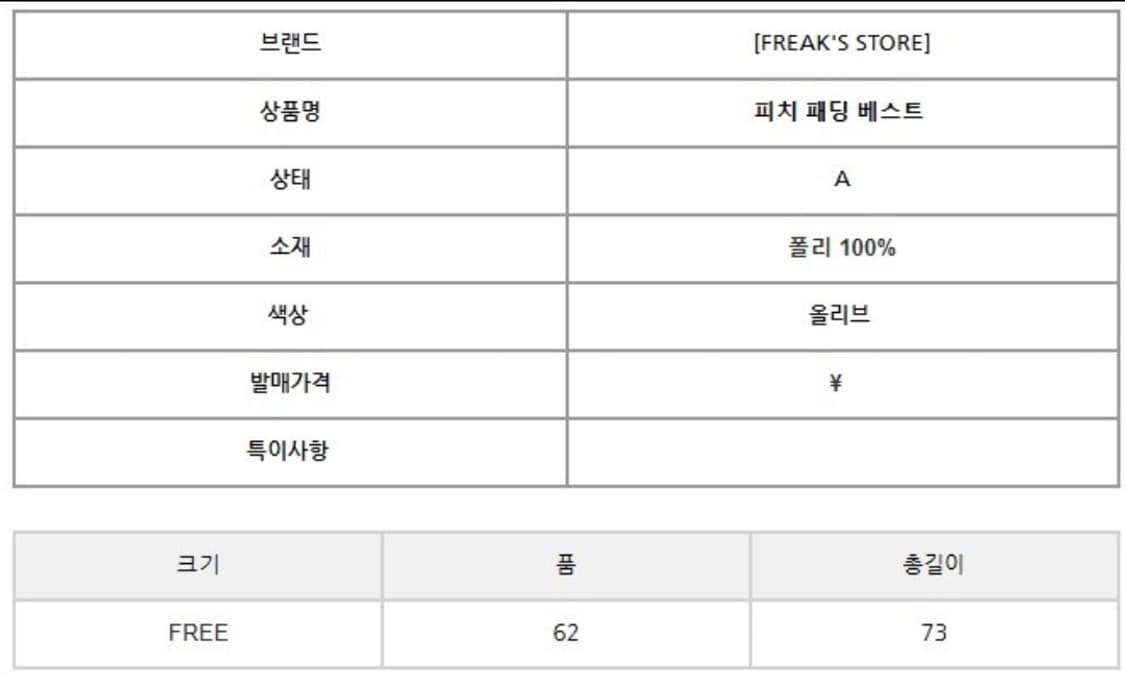 프릭스토어 피치 패딩 베스트 상품이미지2