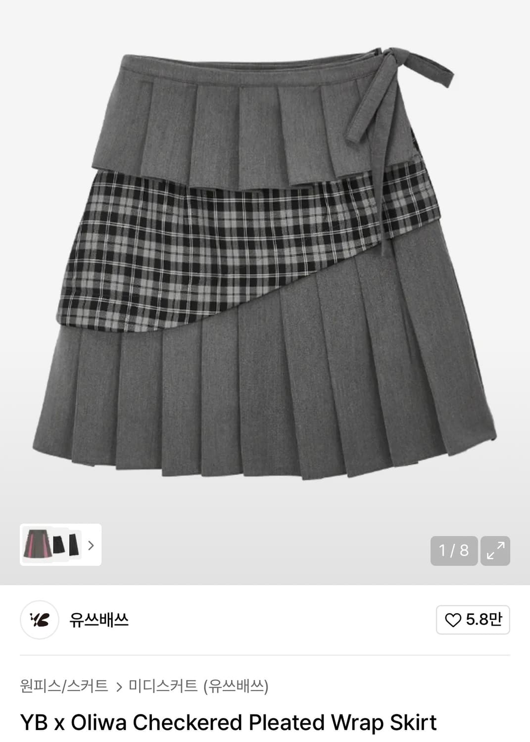 유쓰배쓰 미디스커트 상품이미지1