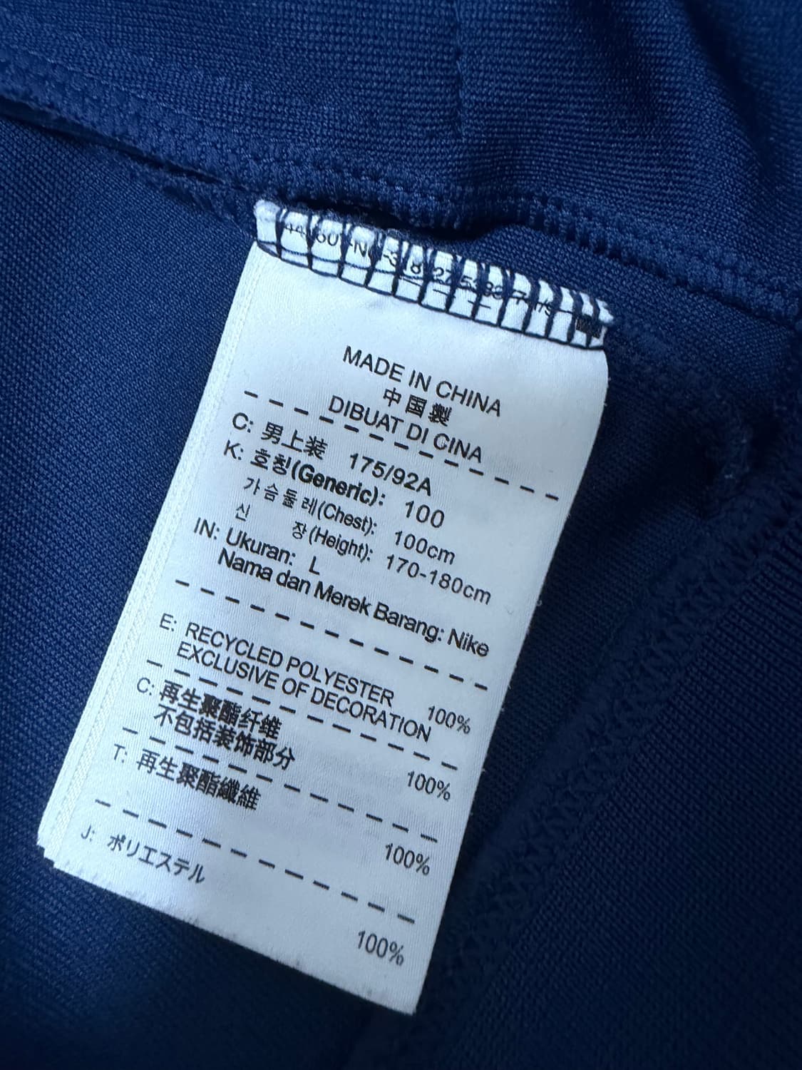 나이키 바르셀로나 트랙탑 상품이미지4
