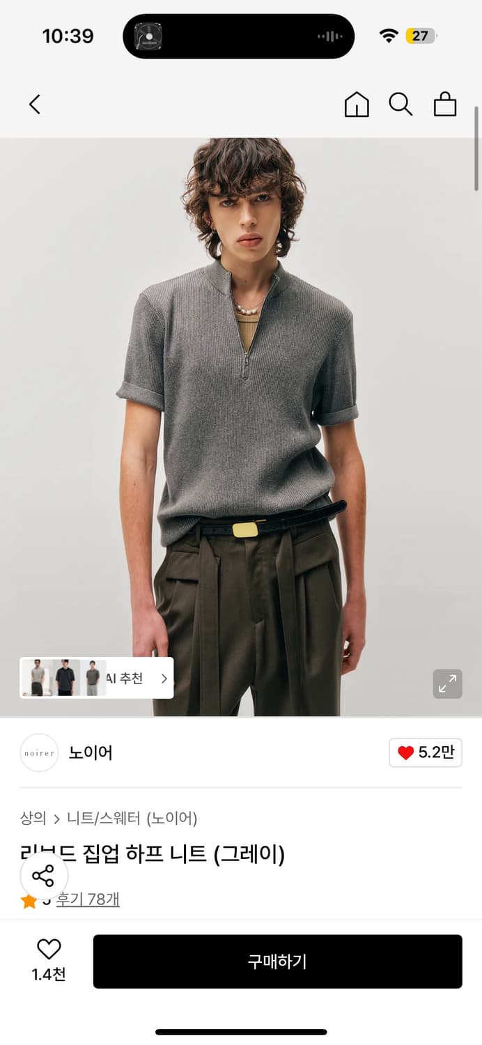 노이어 리브드 집업 하프 니트 ( 그레이 ) 상품이미지1
