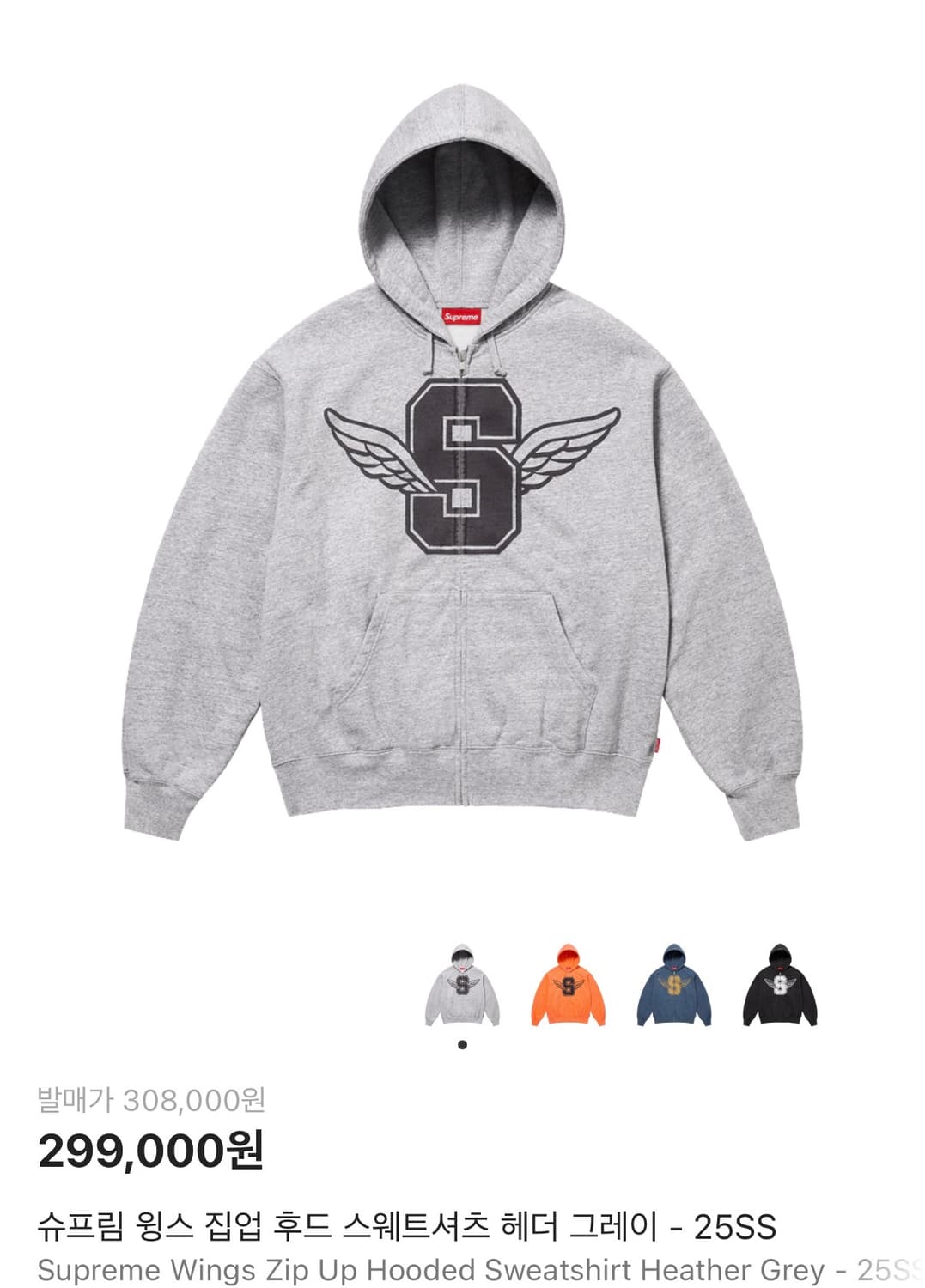 (새상품) 슈프림 윙스 후드집업 헤더그레이 XL사이즈 상품이미지1