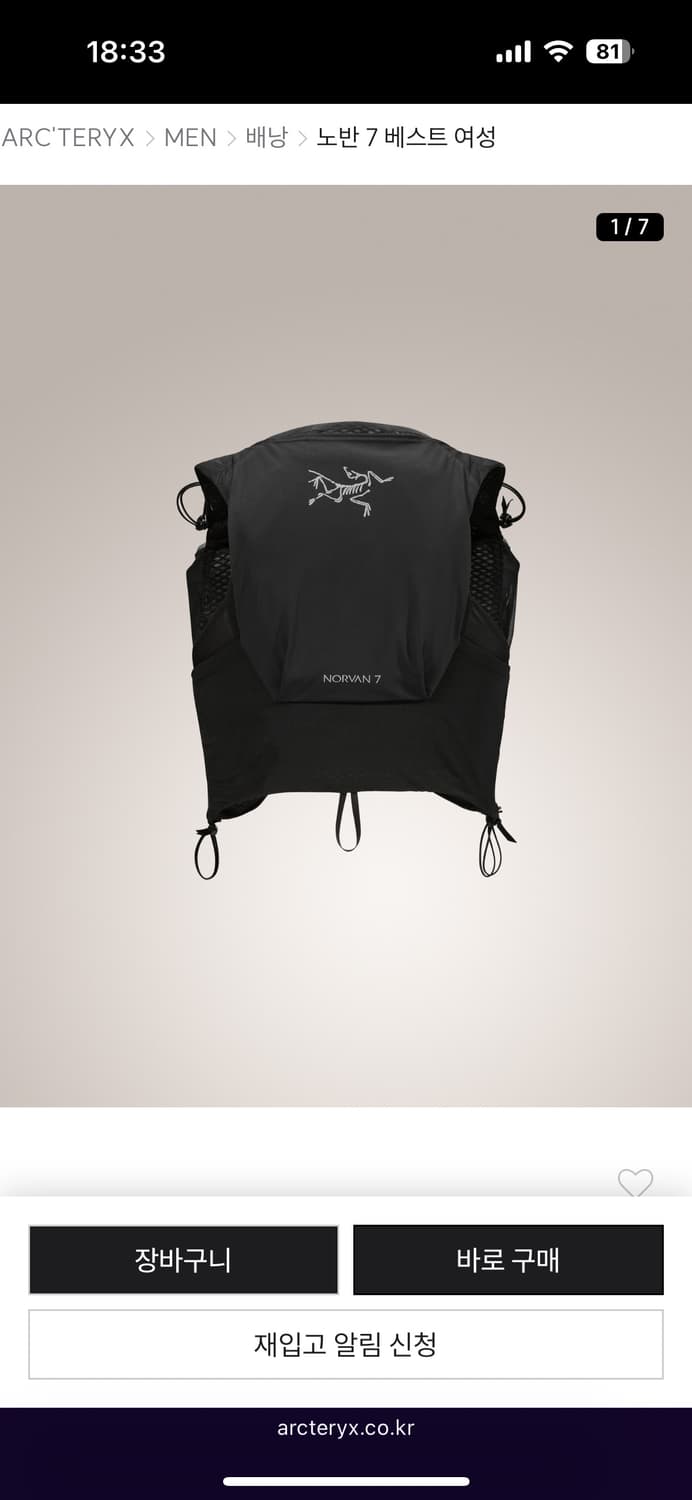 아크테릭스 arcteryx 노반 7 베스트 블랙 새제품 상품이미지5
