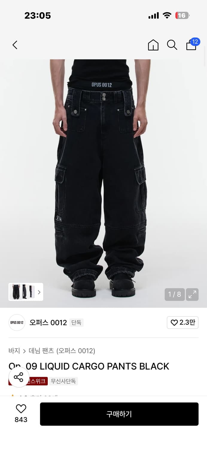 오퍼스 0012 카고 블랙데님 상품이미지1
