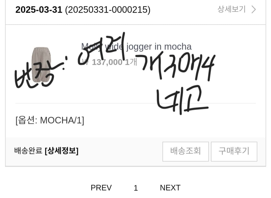 오도어 몰리 조거팬츠 모카 상품이미지6