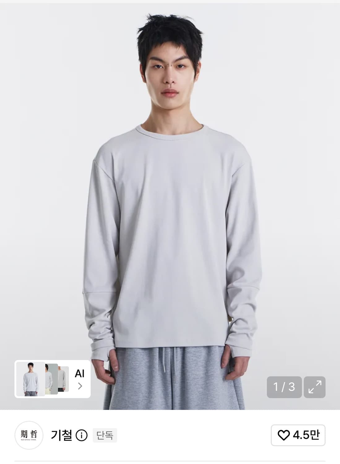 기철 롱슬리브 L 상품이미지1