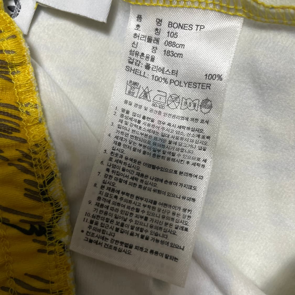 105 아디다스 제레미스캇 콜라보 트랙팬츠 상품이미지5