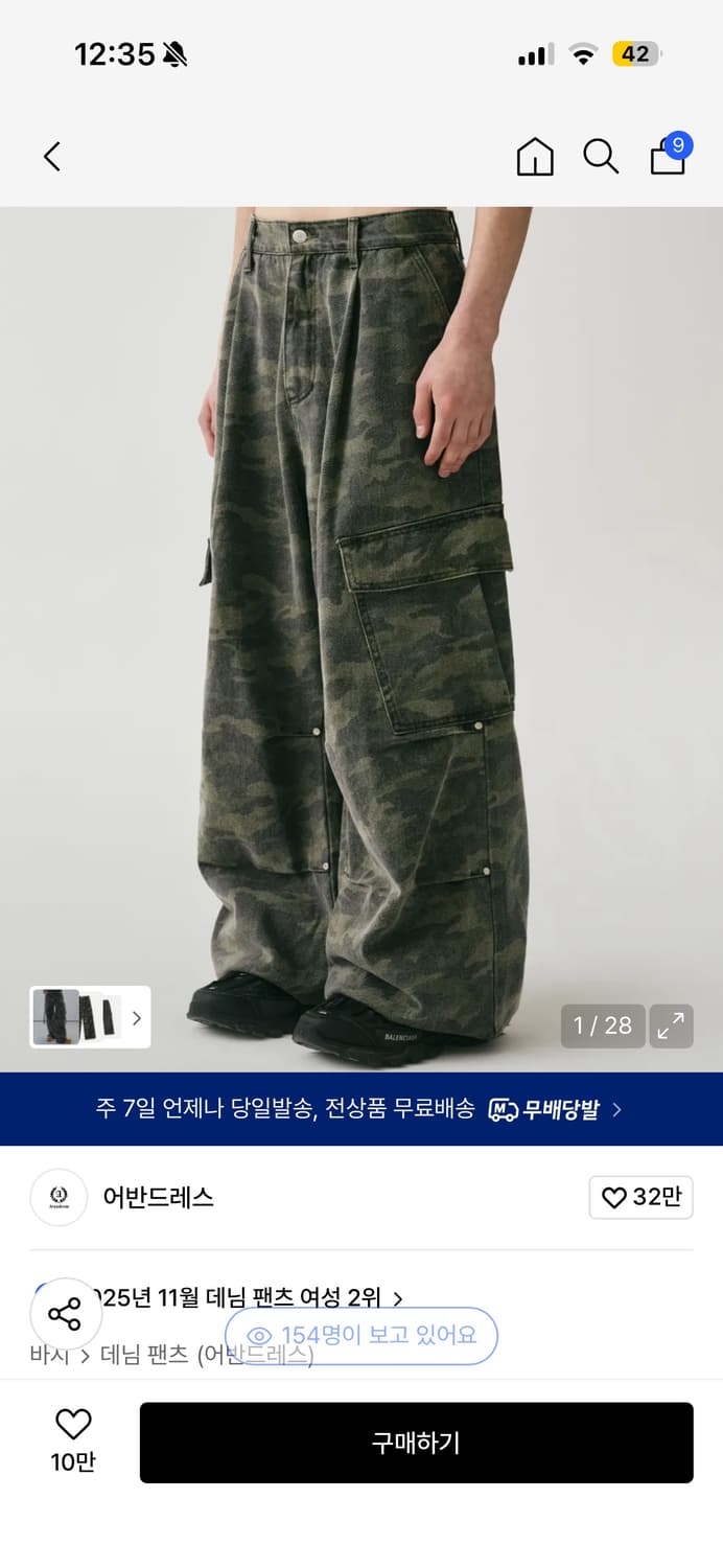 어반드레스 바지 상품이미지1