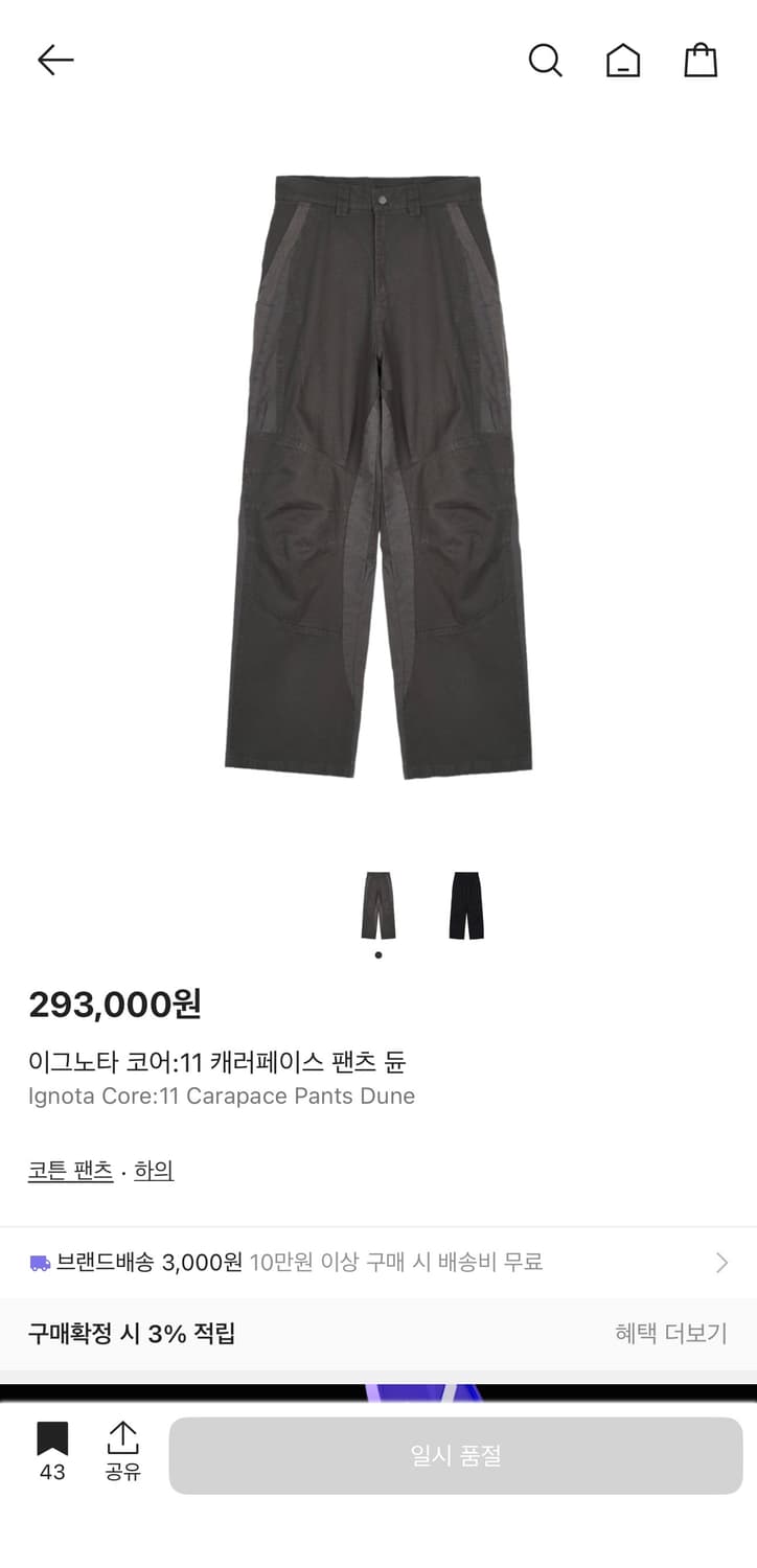 (구매)이그노타 코어11 캐러페이스 팬츠 듄 상품이미지1