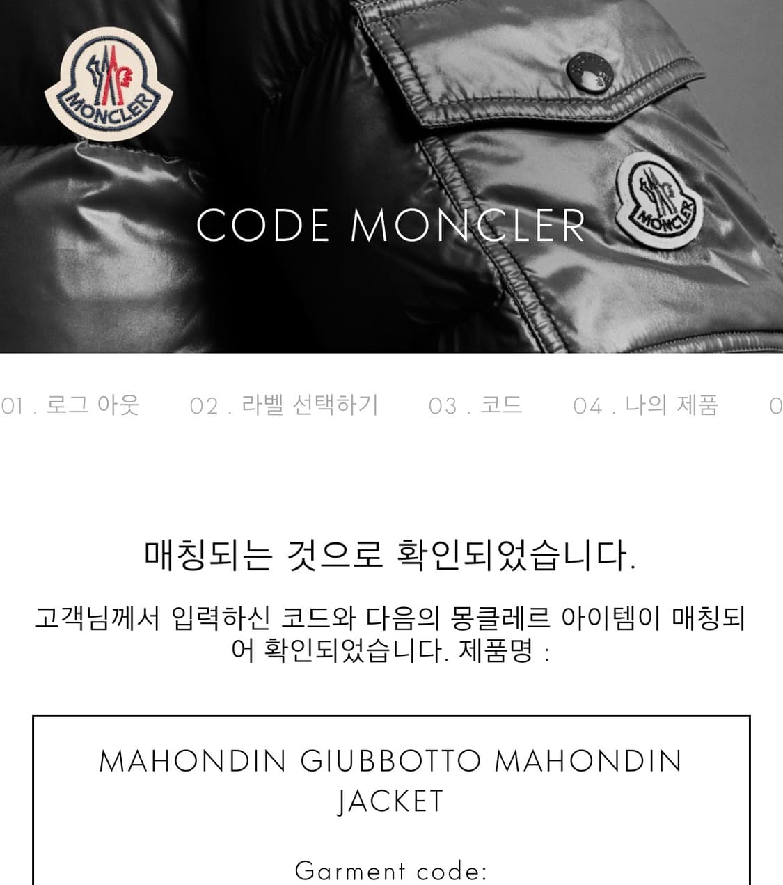 몽클레어 지니어스 X 1017 Alyx 9SM 마호딘 다운 재킷 상품이미지8