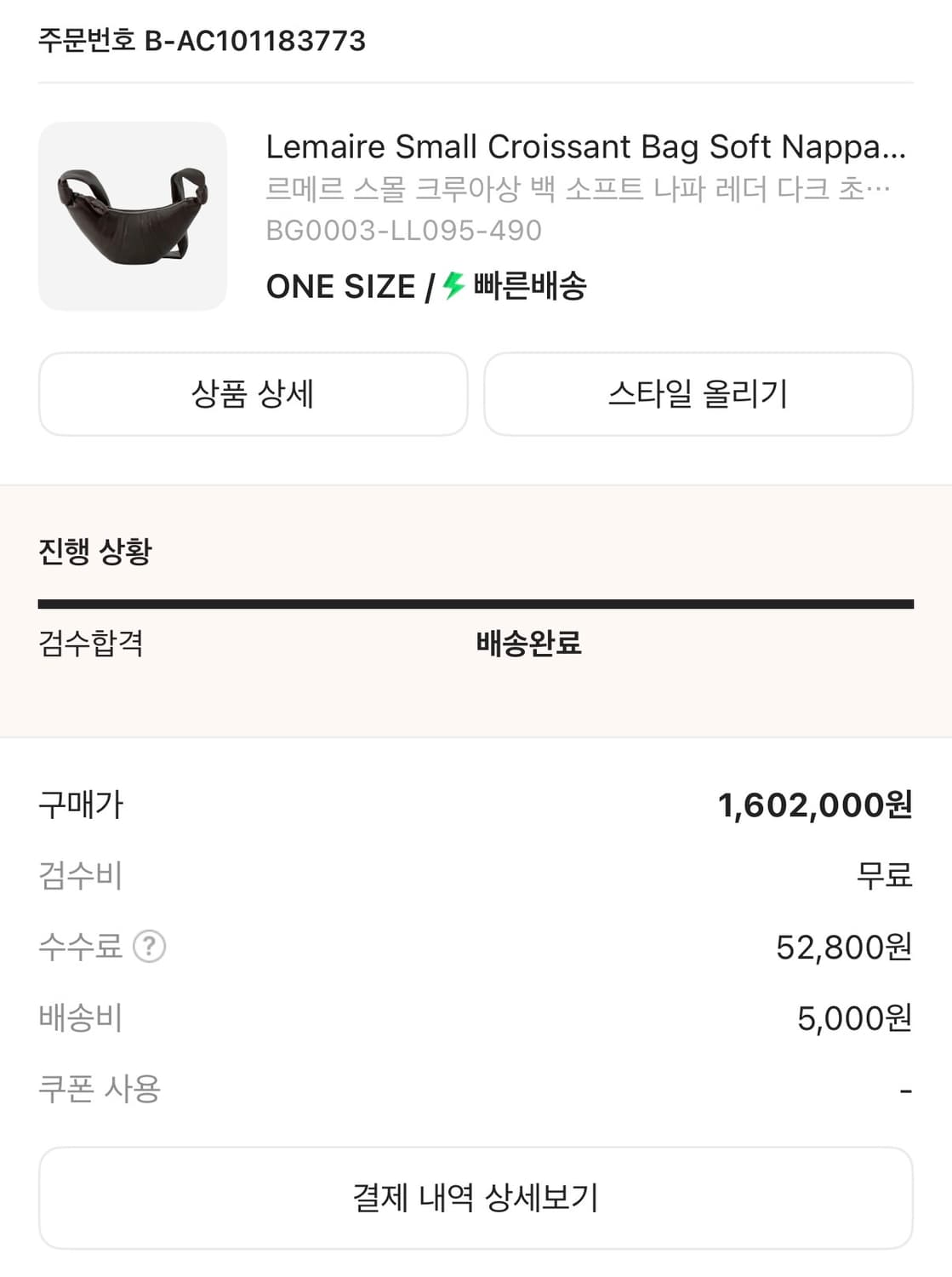 르메르 스몰 크루아상 백 소프트 나파 레더 다크 초콜릿 상품이미지9