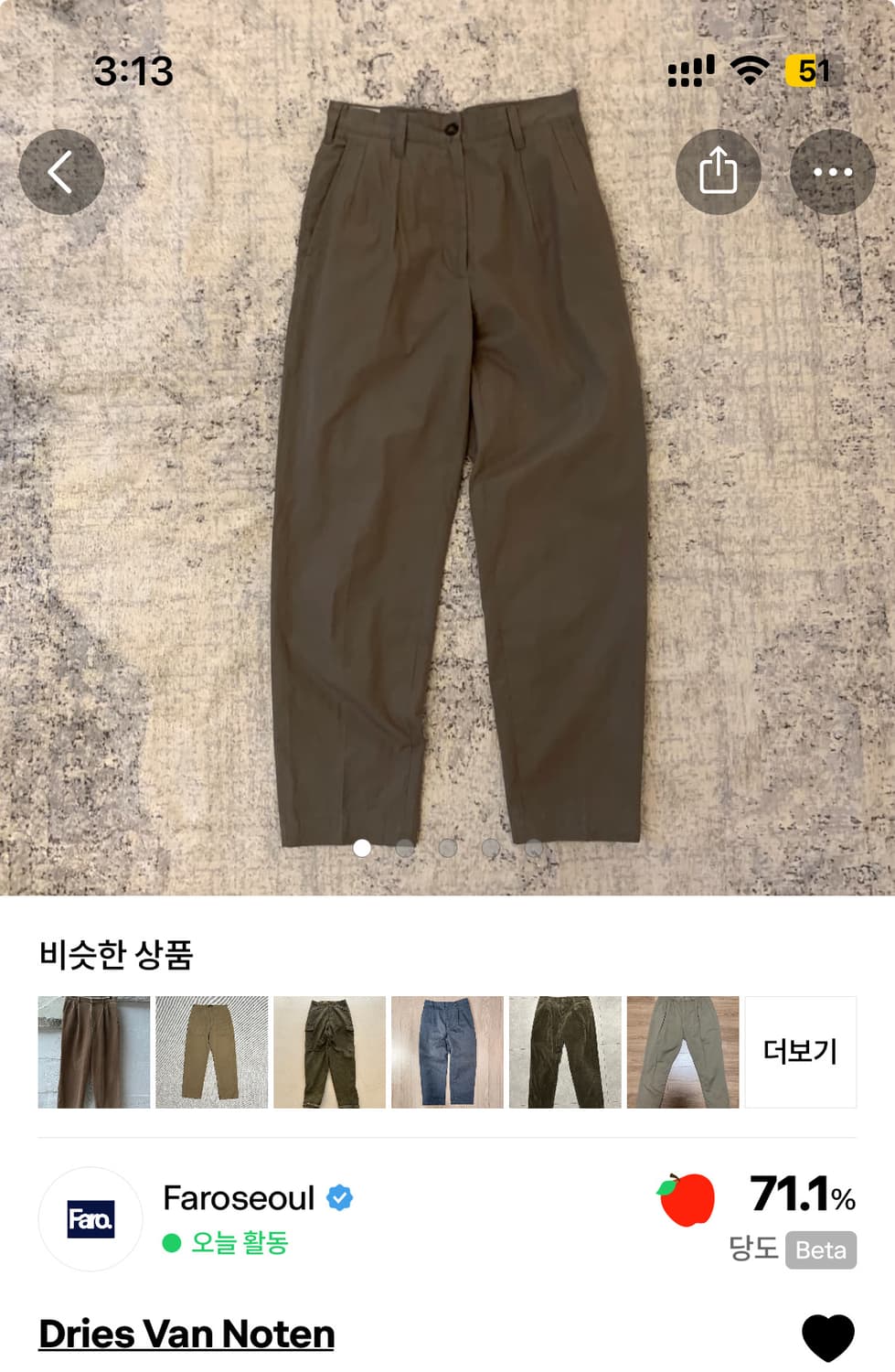 드리스 반 노튼 코튼 슬랙스 상품이미지8