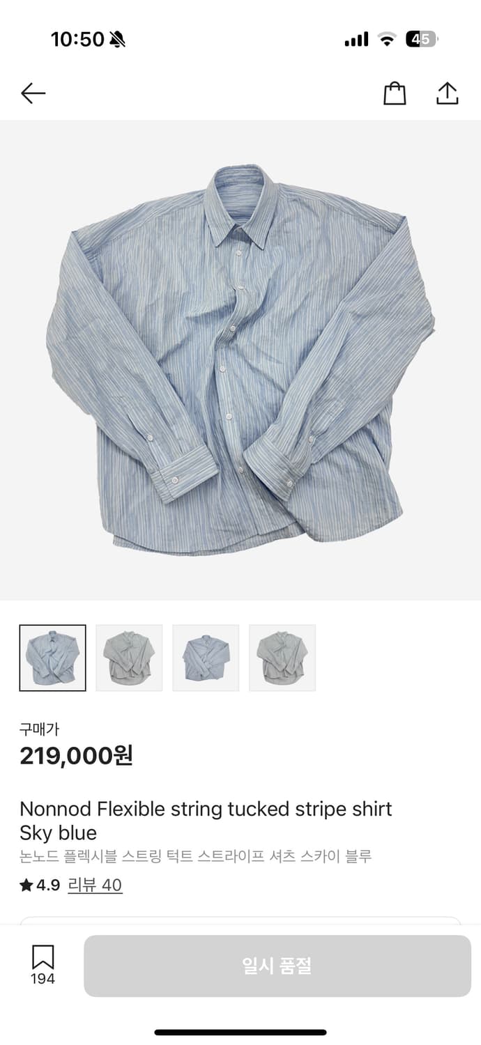 [2] 논노드 턱트 스트라이프 셔츠 스카이블루 상품이미지1