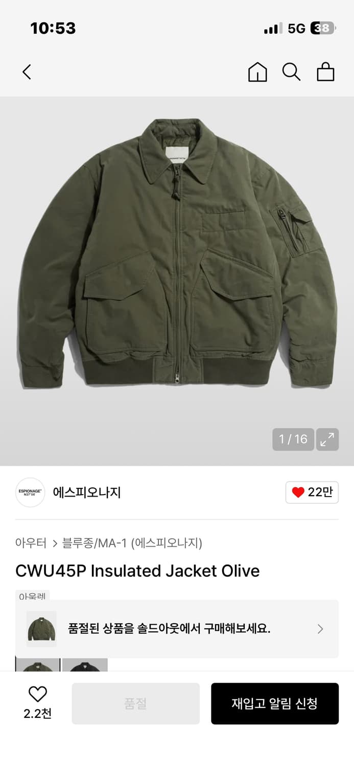 에스오피오나지 cwu45p 상품이미지1