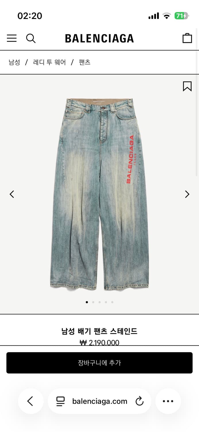 발렌시아가 배기 팬츠 스테인드 상품이미지7