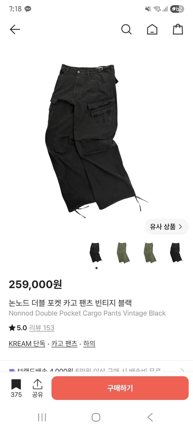 (구매글)논노드 포켓카고 블랙 1사이즈 삽니다 상품이미지1