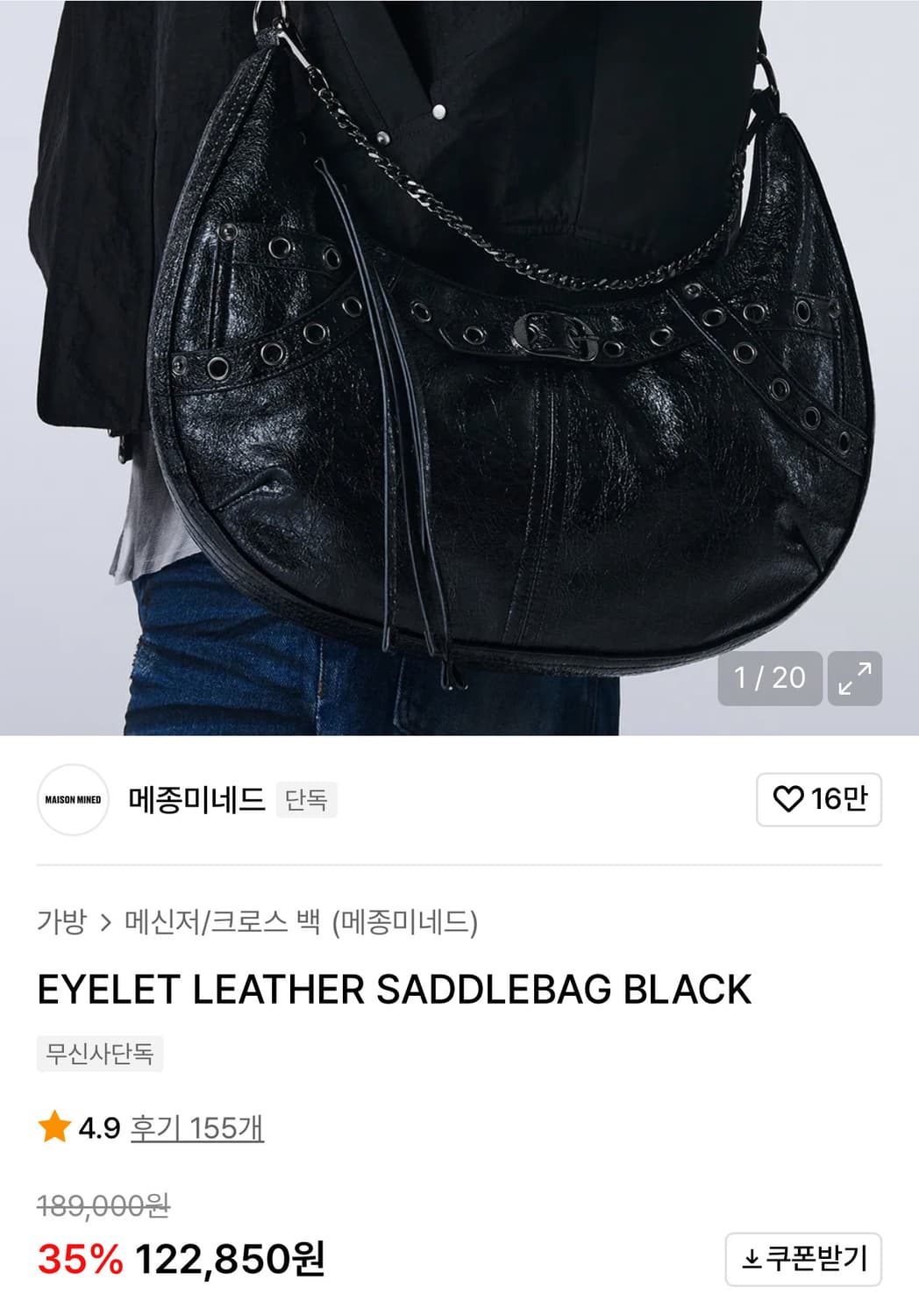 메종미네드 숄더백 상품이미지1