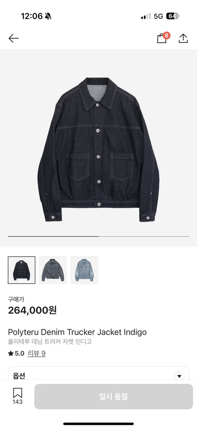 [4]폴리테루 24fw 인디고 트러커 상품이미지1