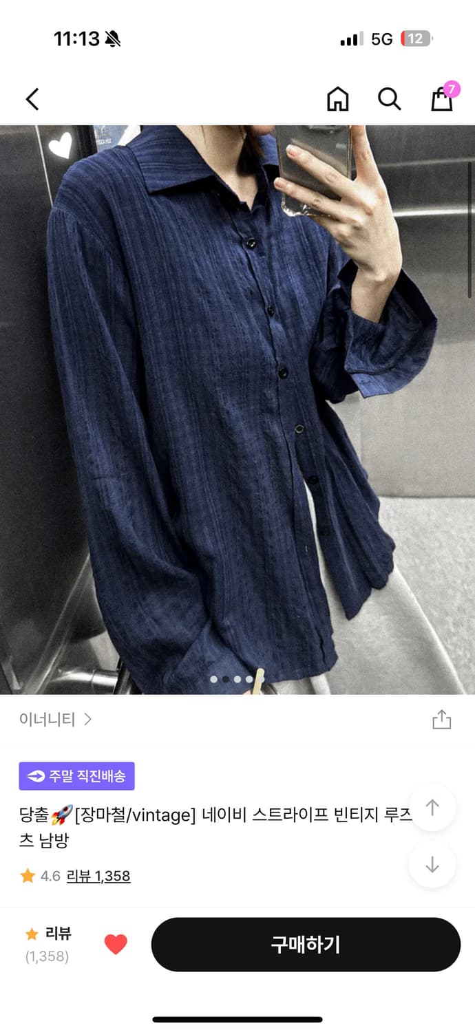 여성 보세 오버핏 체크셔츠 네이비 인기상품 상품이미지2